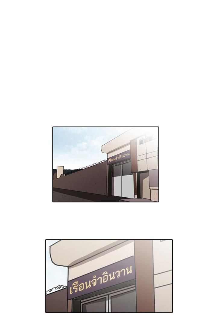 Lookism ตอนที่ 45 page 58