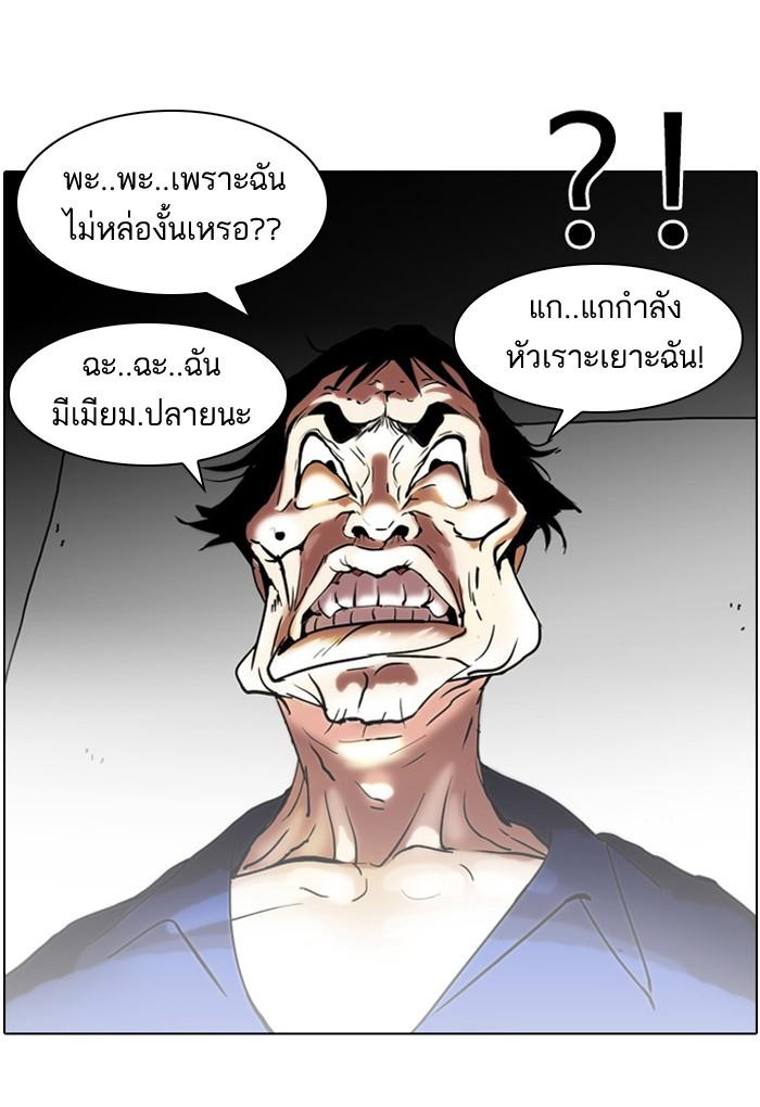 Lookism ตอนที่ 45 page 62