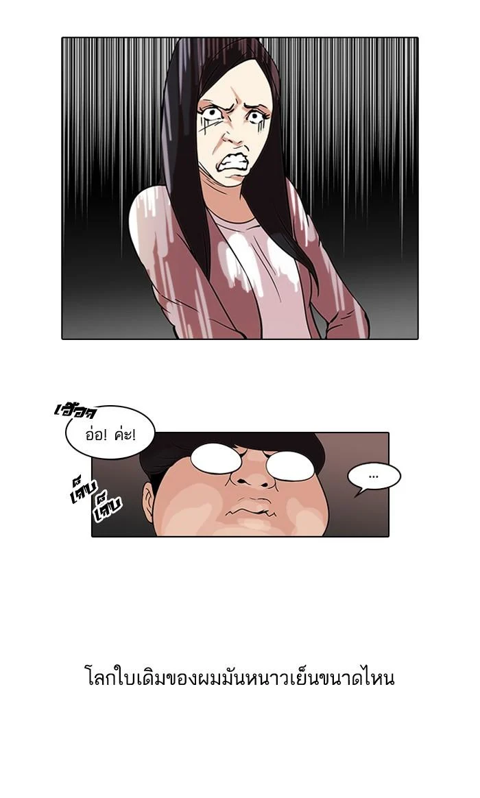 Lookism ตอนที่ 46 page 6