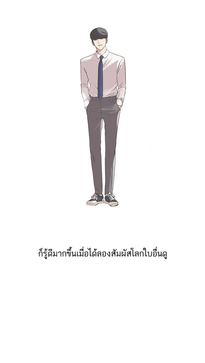 Lookism ตอนที่ 46 page 7