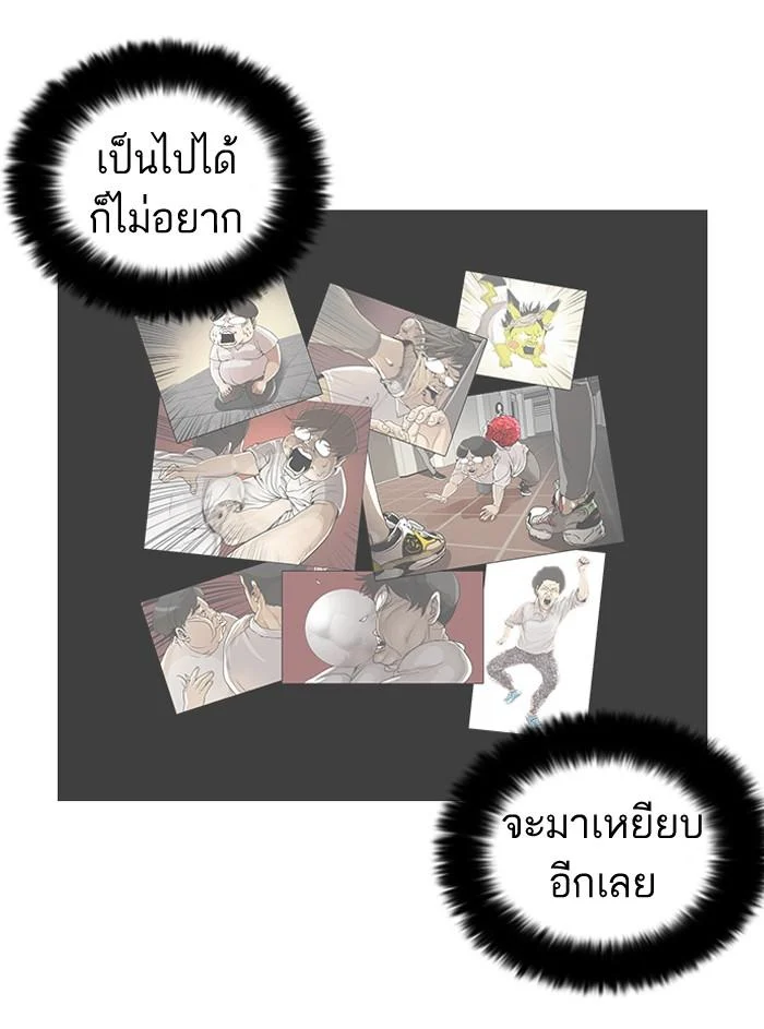 Lookism ตอนที่ 46 page 10