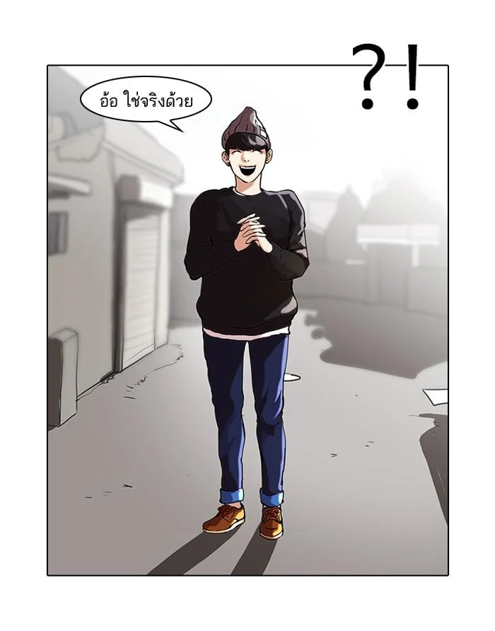 Lookism ตอนที่ 46 page 12