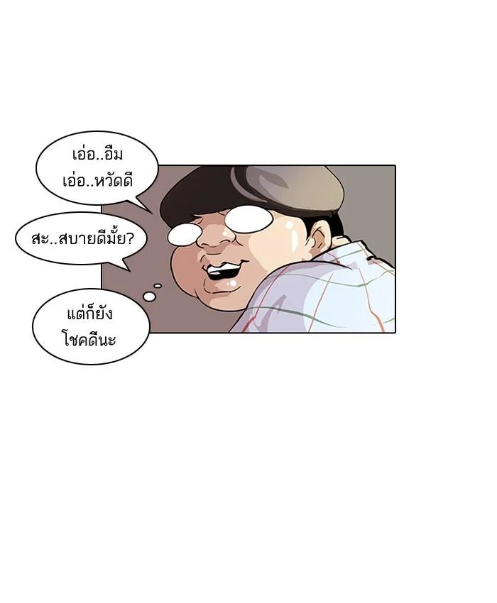 Lookism ตอนที่ 46 page 14