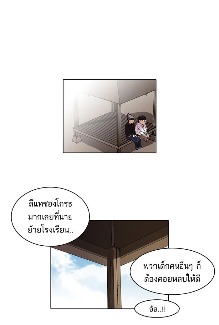 Lookism ตอนที่ 46 page 15