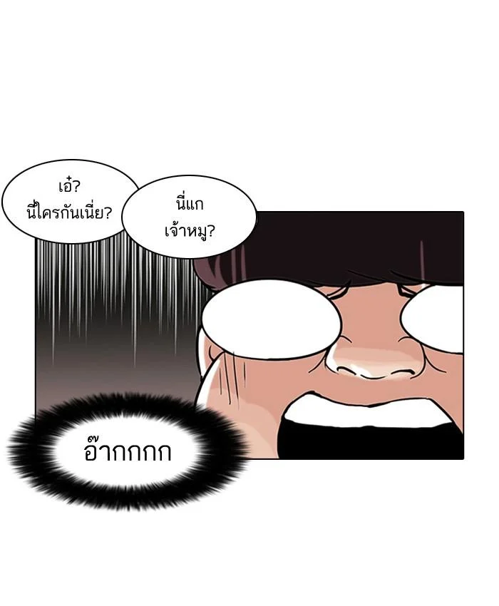 Lookism ตอนที่ 46 page 22