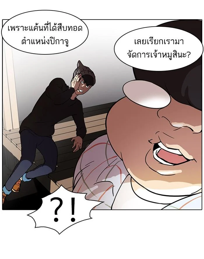 Lookism ตอนที่ 46 page 26
