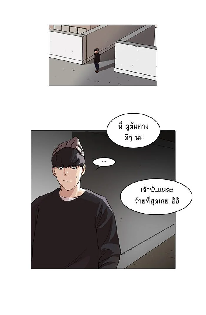 Lookism ตอนที่ 46 page 29