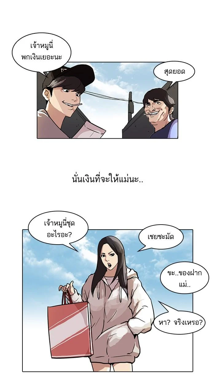 Lookism ตอนที่ 46 page 30