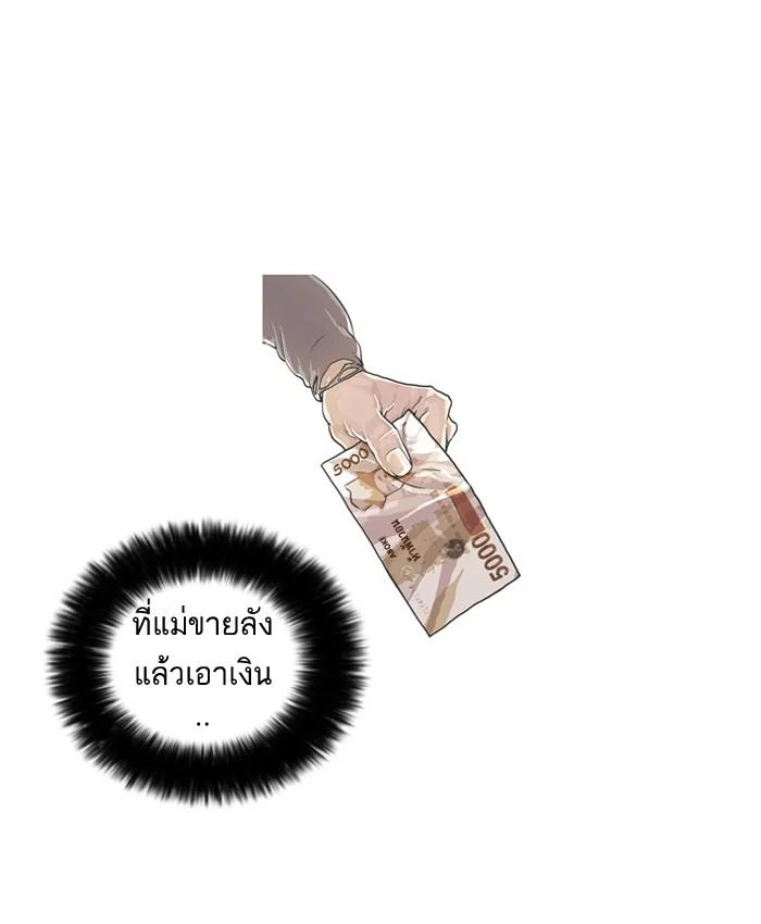 Lookism ตอนที่ 46 page 33