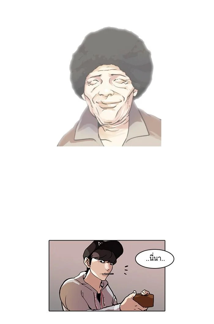 Lookism ตอนที่ 46 page 35