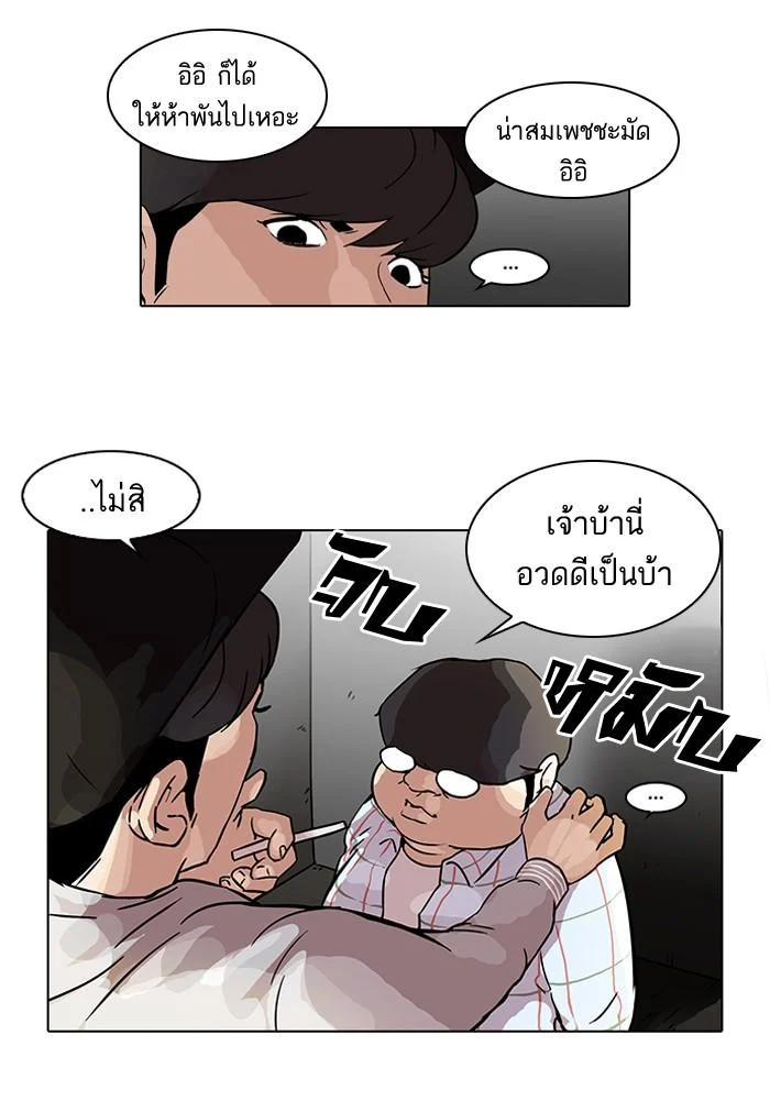 Lookism ตอนที่ 46 page 37