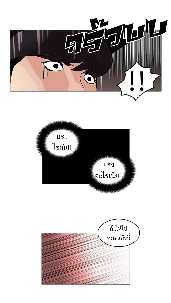 Lookism ตอนที่ 46 page 40