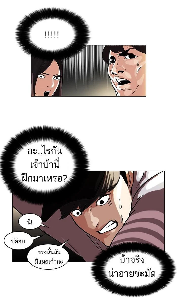 Lookism ตอนที่ 46 page 42