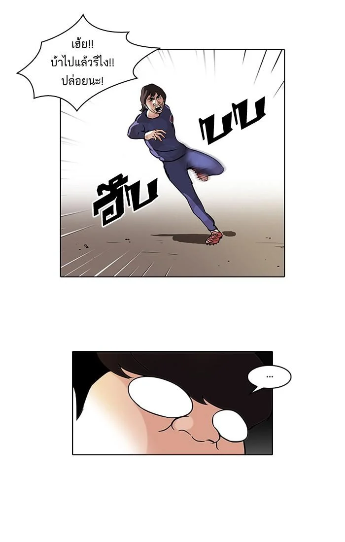 Lookism ตอนที่ 46 page 43