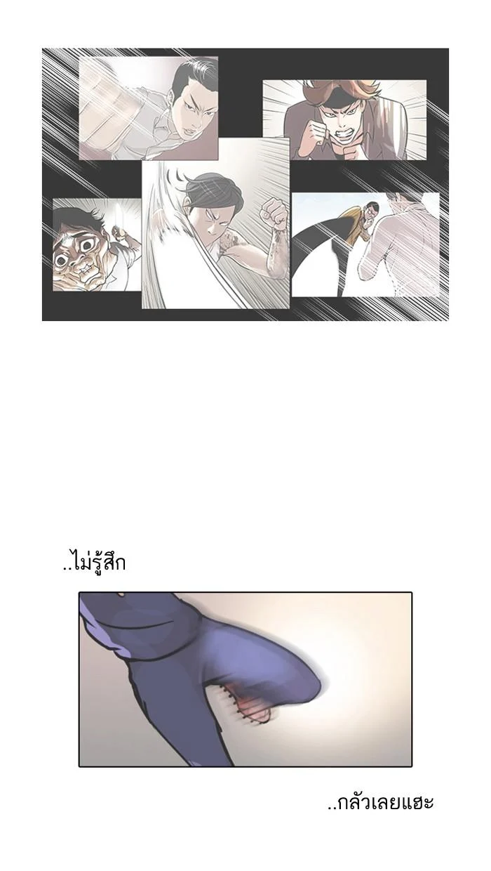 Lookism ตอนที่ 46 page 44