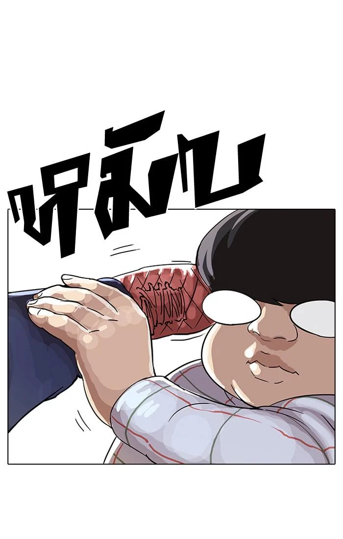 Lookism ตอนที่ 46 page 45