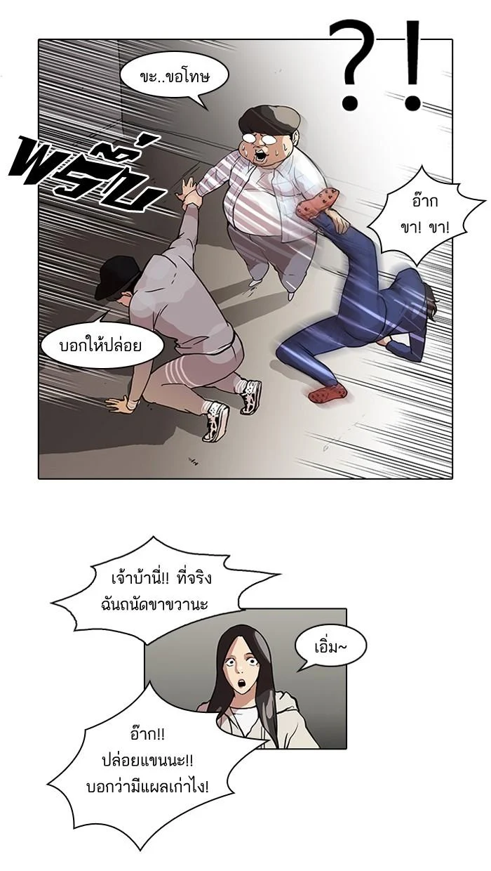 Lookism ตอนที่ 46 page 47