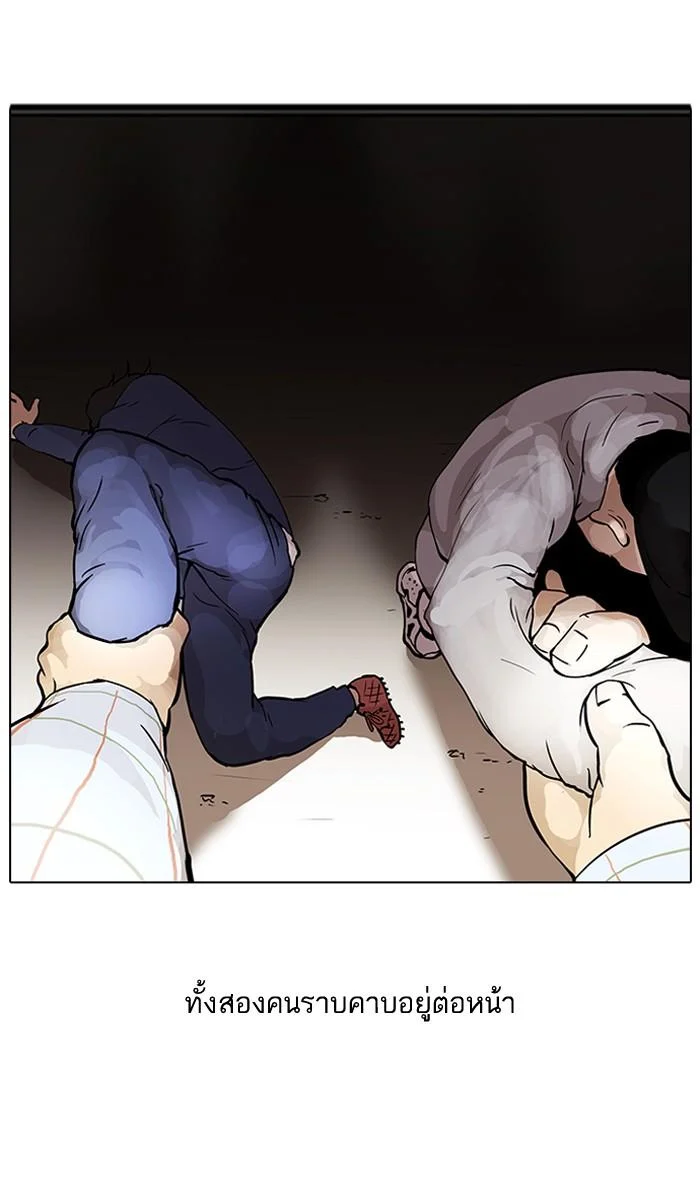 Lookism ตอนที่ 46 page 48