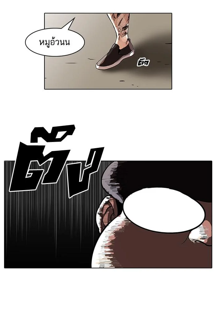 Lookism ตอนที่ 46 page 51