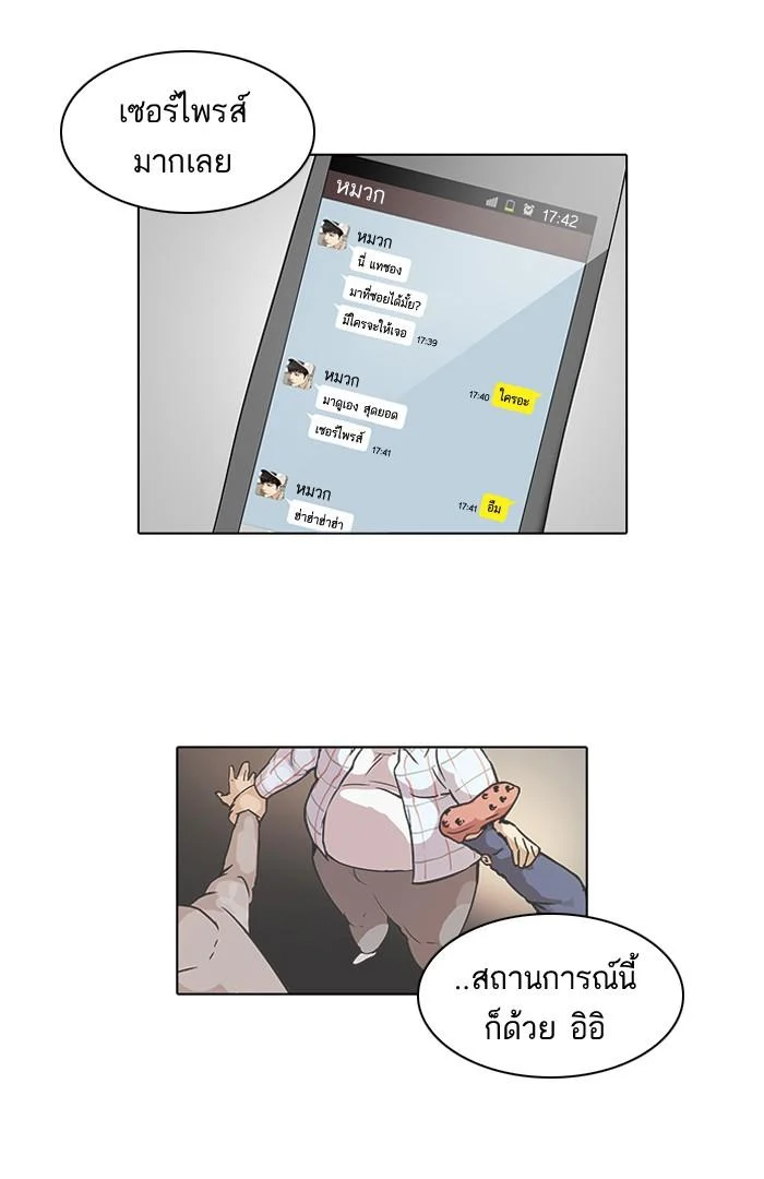 Lookism ตอนที่ 46 page 52