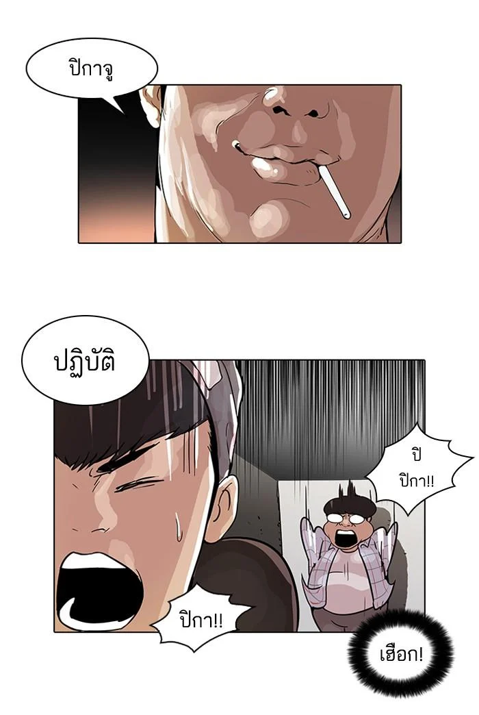 Lookism ตอนที่ 46 page 53