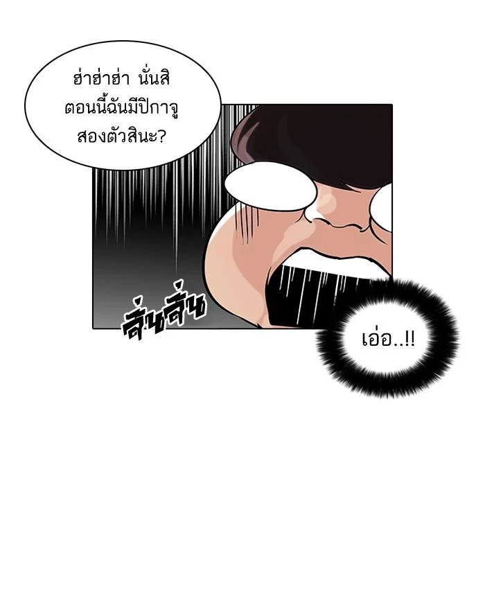 Lookism ตอนที่ 46 page 54