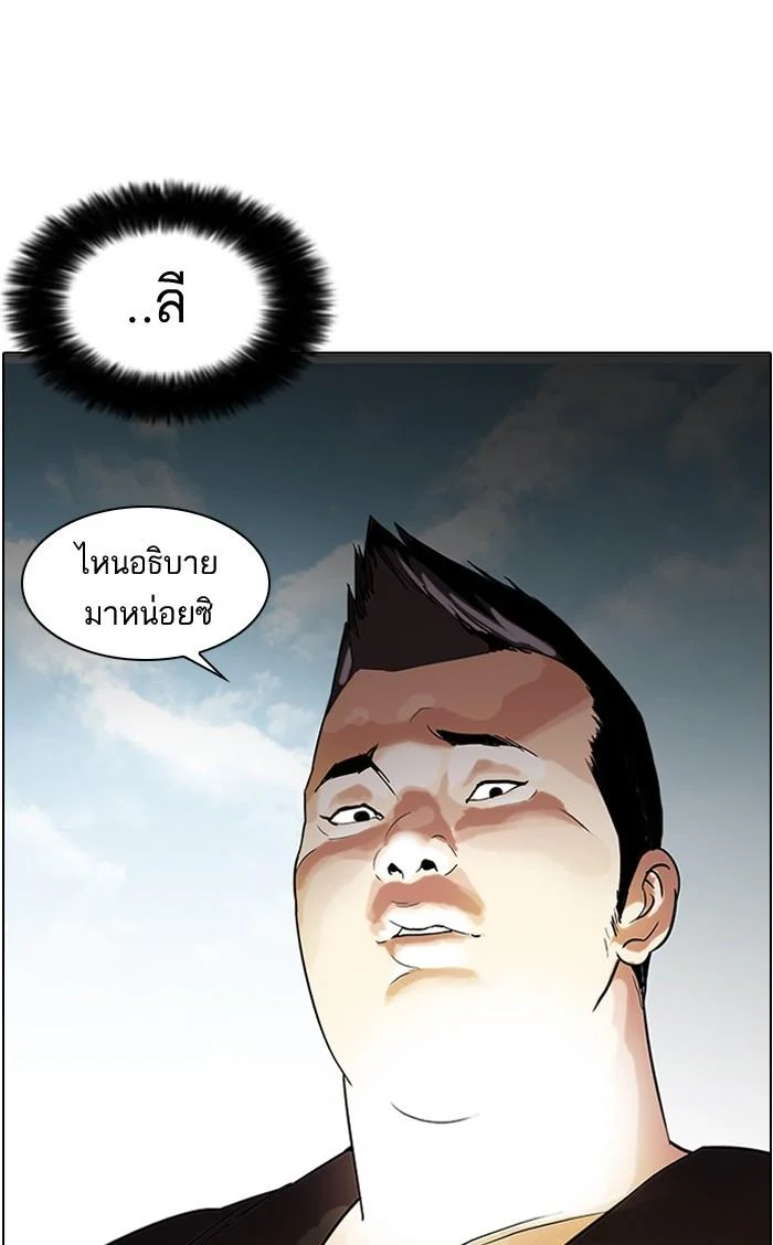 Lookism ตอนที่ 46 page 57
