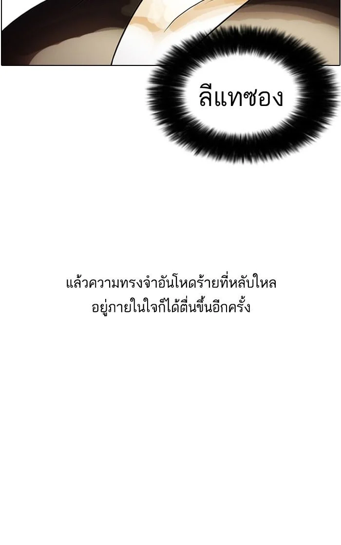 Lookism ตอนที่ 46 page 58