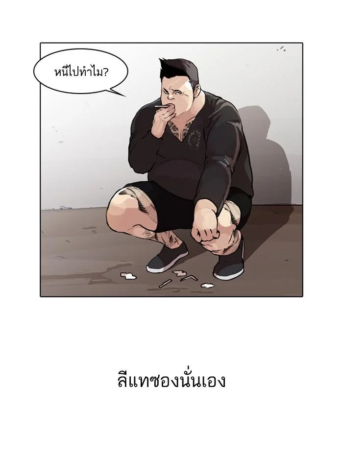 Lookism ตอนที่ 47 page 3