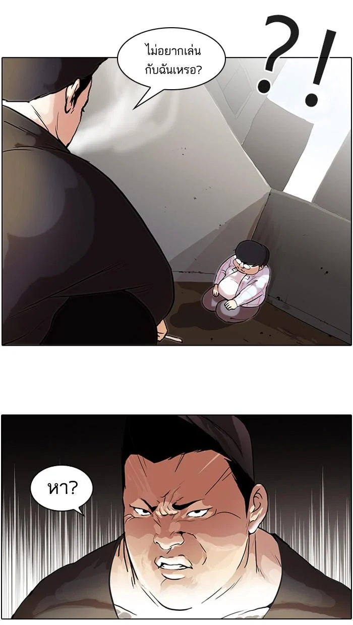 Lookism ตอนที่ 47 page 4