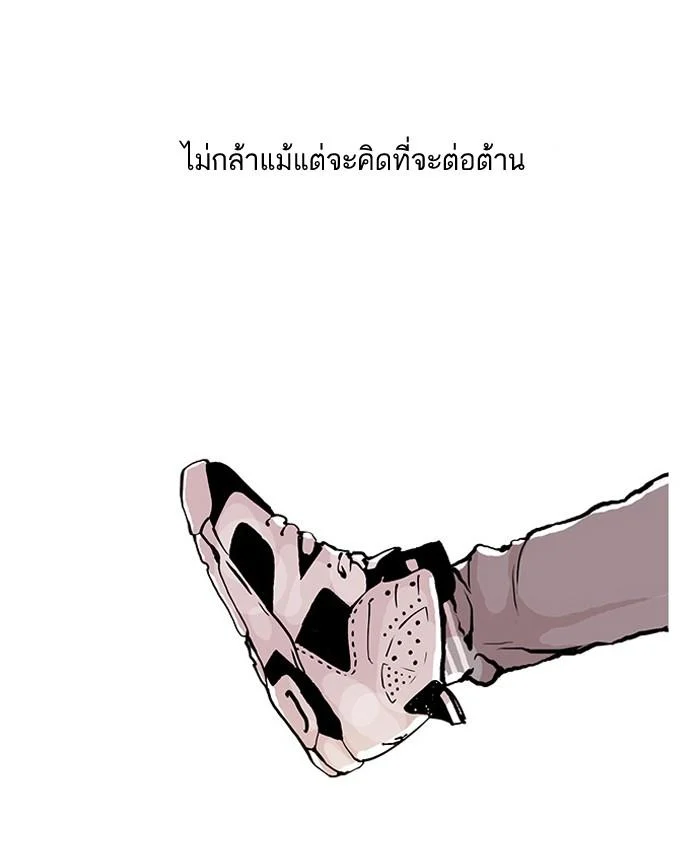 Lookism ตอนที่ 47 page 6