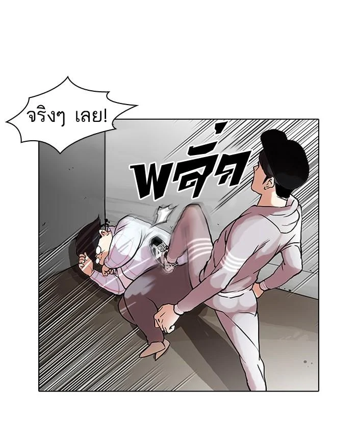 Lookism ตอนที่ 47 page 7