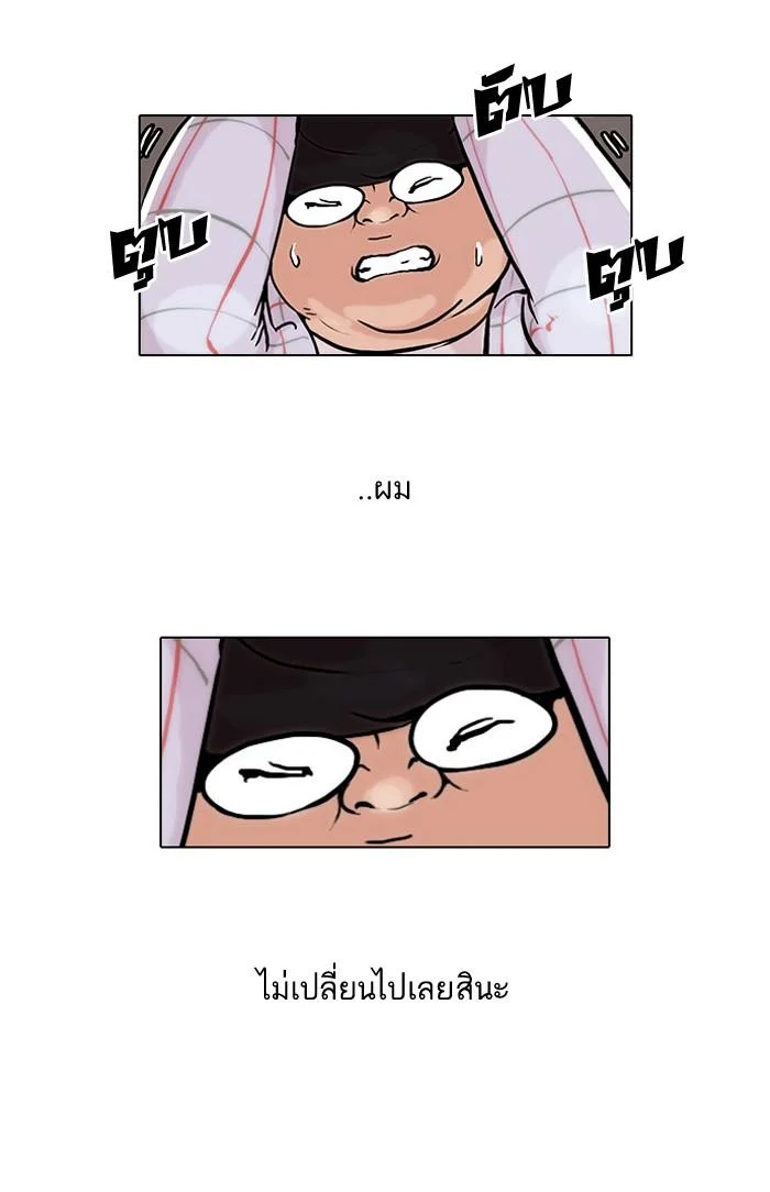 Lookism ตอนที่ 47 page 9