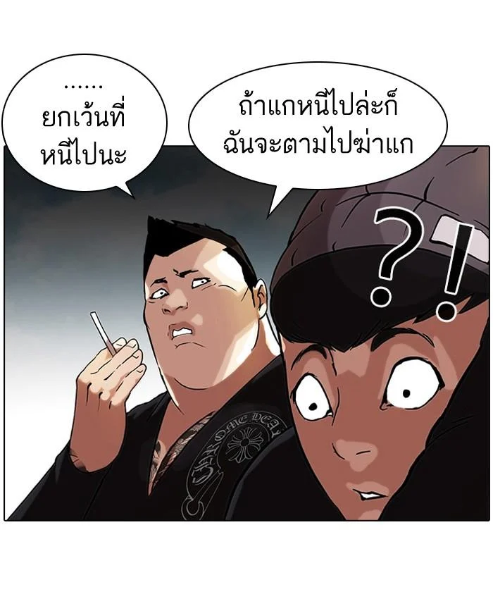 Lookism ตอนที่ 47 page 11