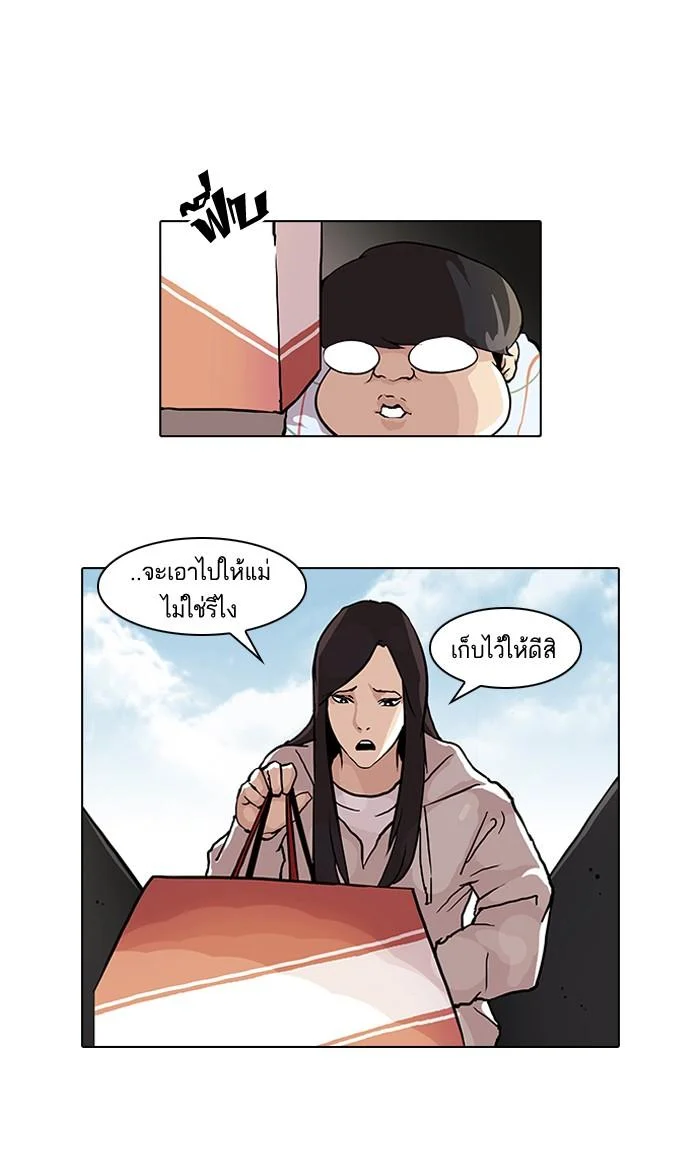 Lookism ตอนที่ 47 page 15