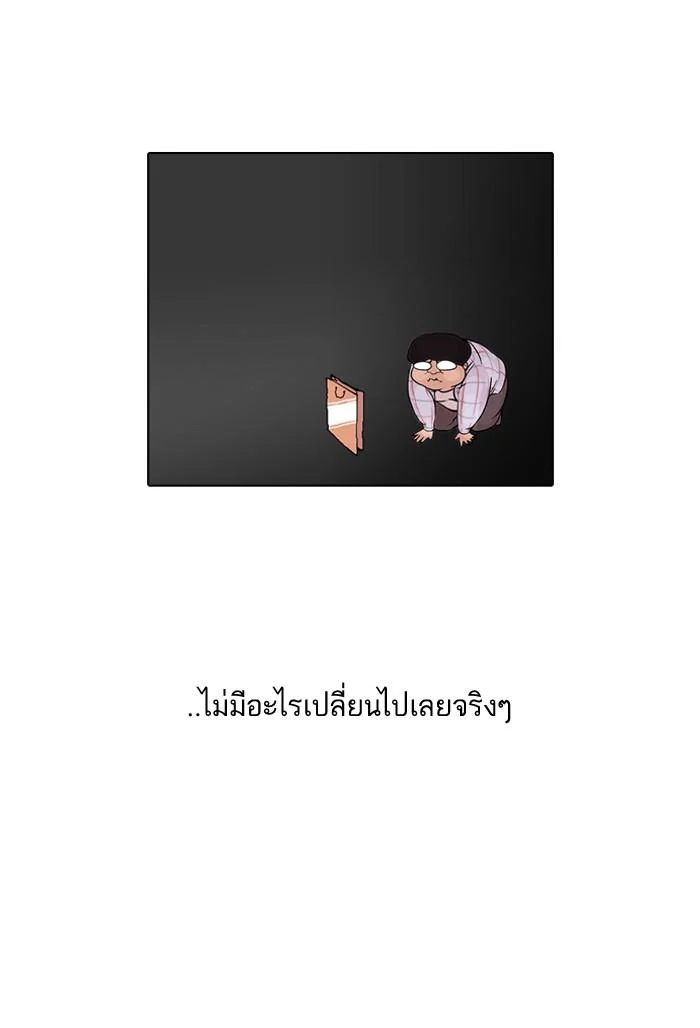 Lookism ตอนที่ 47 page 17