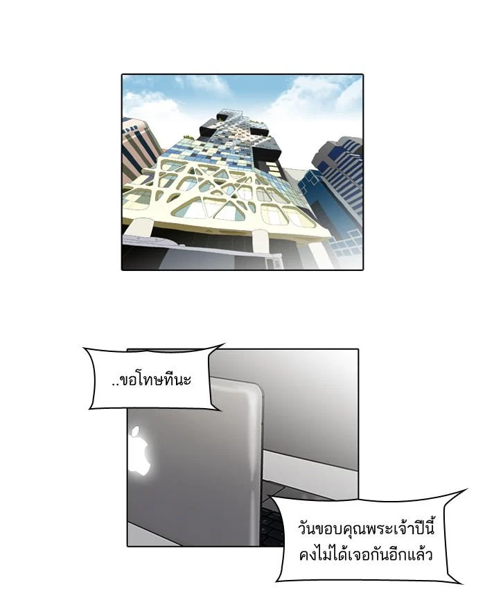 Lookism ตอนที่ 47 page 18