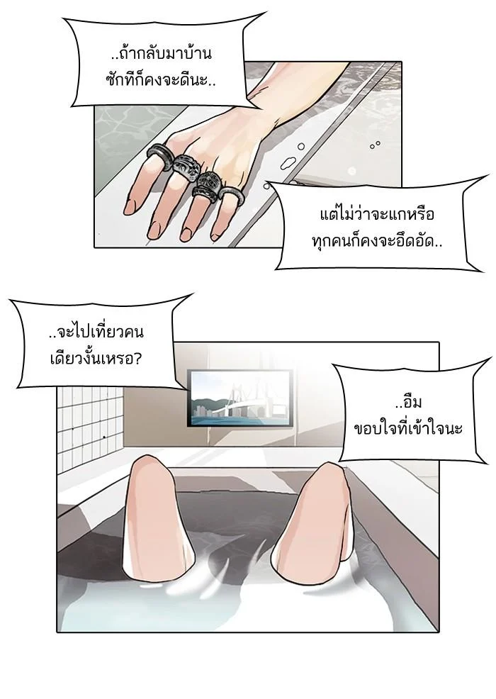 Lookism ตอนที่ 47 page 19