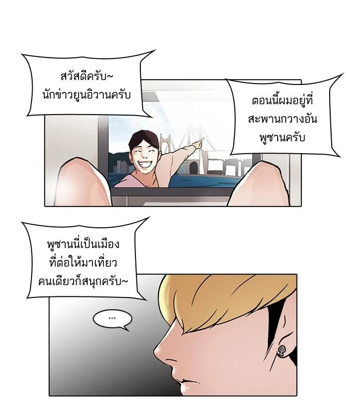 Lookism ตอนที่ 47 page 21