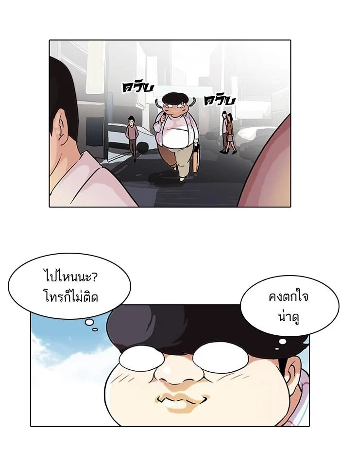 Lookism ตอนที่ 47 page 25