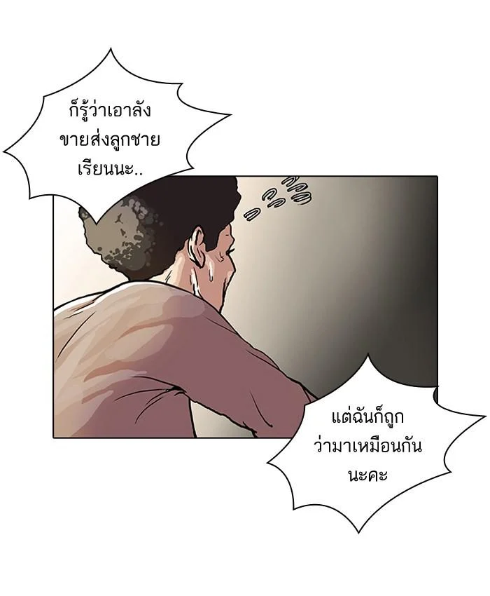 Lookism ตอนที่ 47 page 29