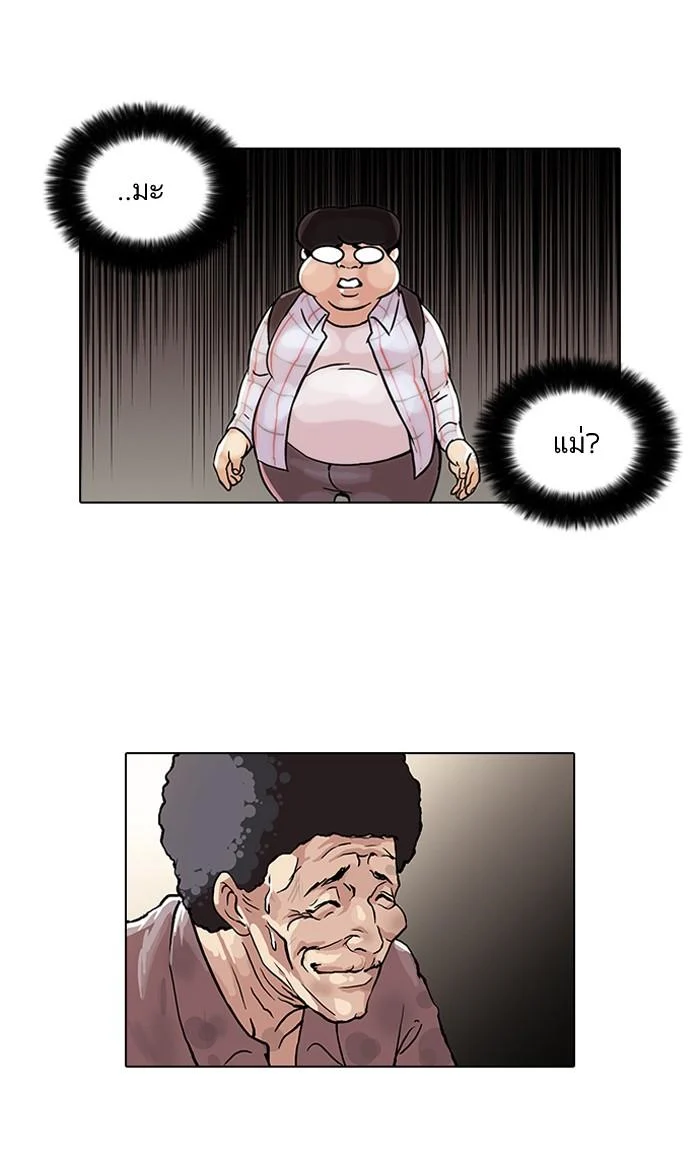 Lookism ตอนที่ 47 page 31