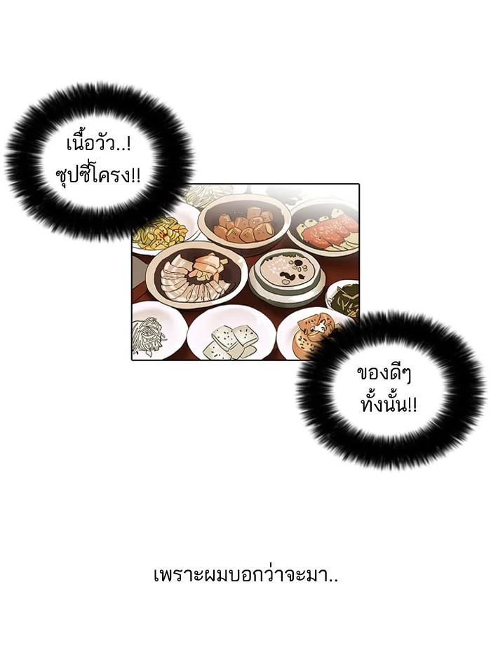 Lookism ตอนที่ 47 page 34