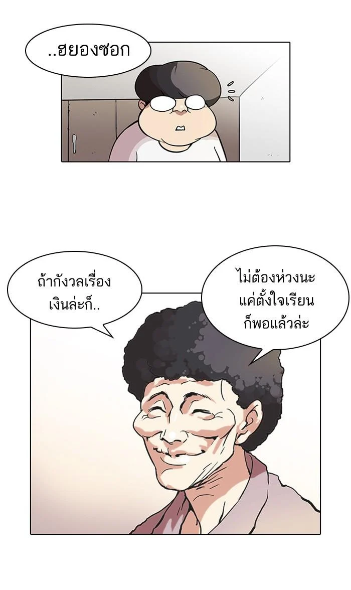 Lookism ตอนที่ 47 page 35