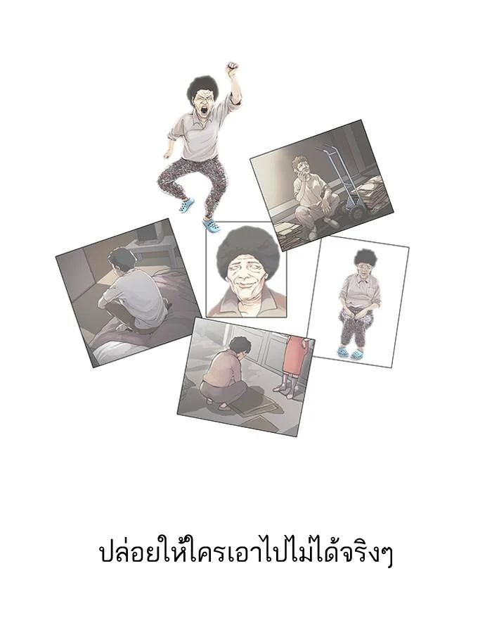 Lookism ตอนที่ 47 page 37