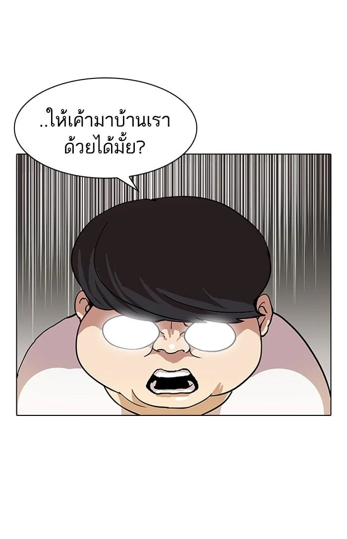 Lookism ตอนที่ 47 page 40