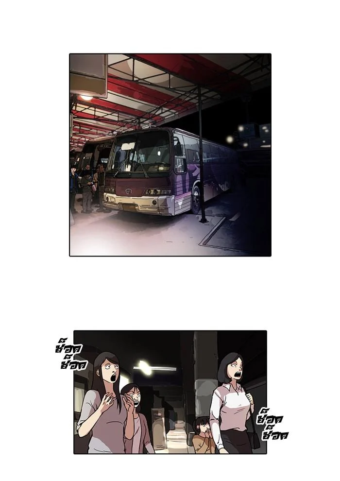 Lookism ตอนที่ 47 page 41