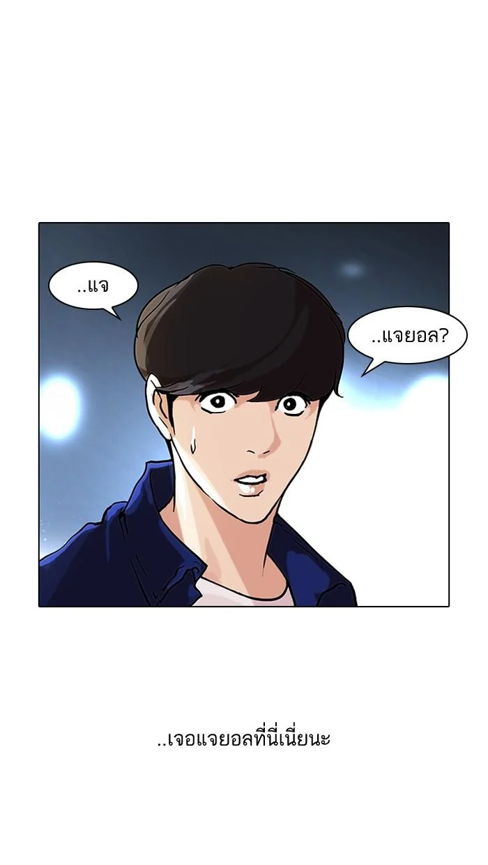 Lookism ตอนที่ 47 page 46