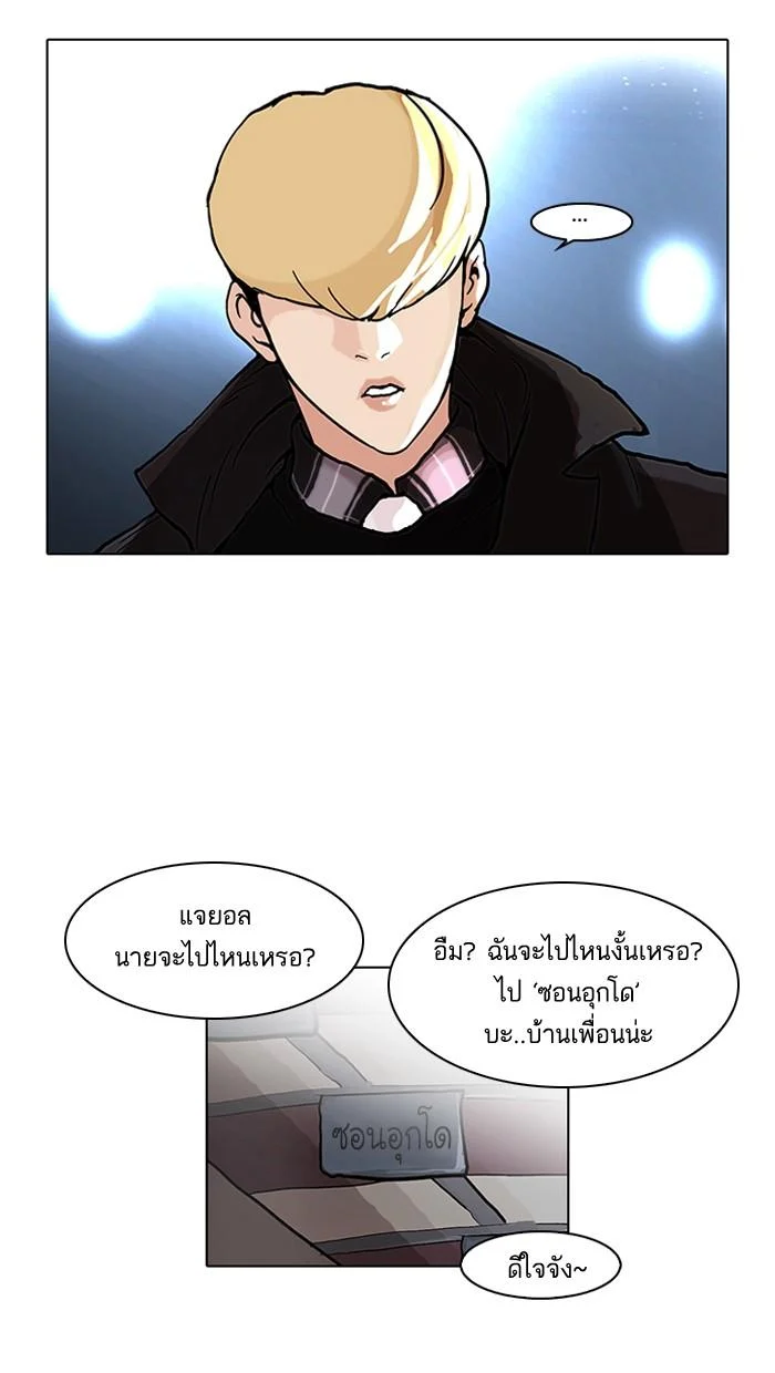 Lookism ตอนที่ 47 page 47