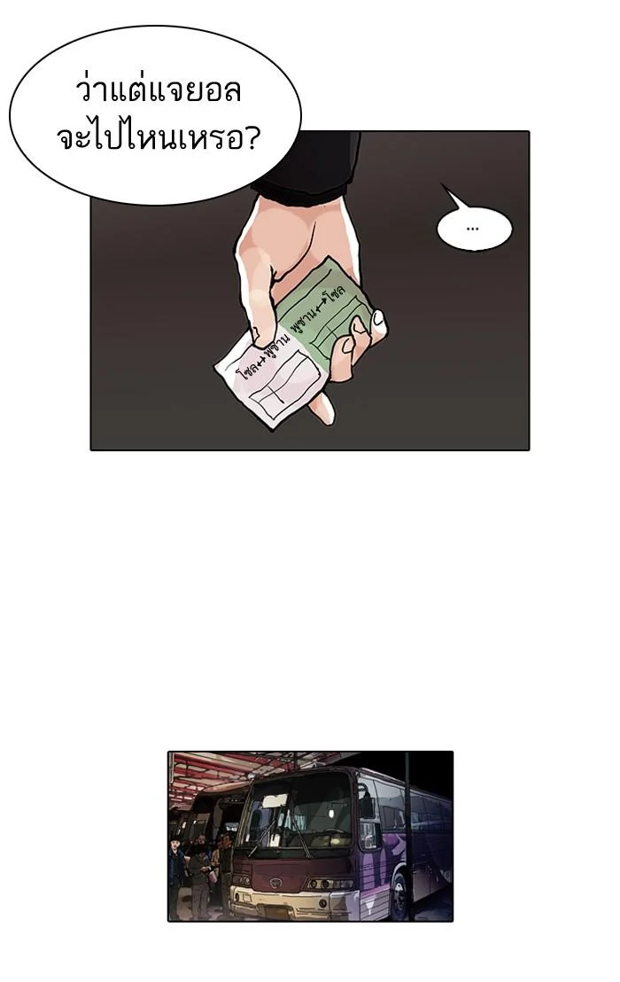 Lookism ตอนที่ 47 page 48